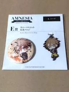 AMNESIA アムネシア　10周年　アクリルチャーム　シン　トーマ　セット AMNESIA 10th Anniversary ～marriage～