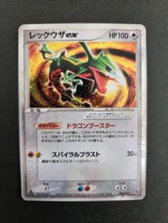 2026年最新】レックウザex 008/015の人気アイテム - メルカリ