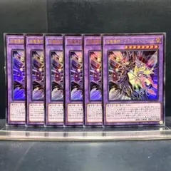 遊戯王　超魔導師-ブラック マジシャンズ　ウルトラ　3枚セット