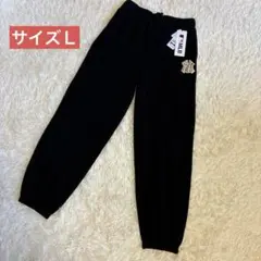 MLB 刺繍NY ニューヨーク　ヤンキース スウェットパンツ　ブラック　サイズＬ