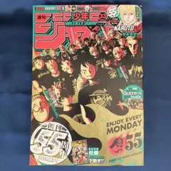 新品未開封シュリンク付き）週刊少年ジャンプ2023 33号 - メルカリ