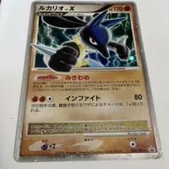 ルカリオ：メディアファクトリー「ポケモンカードゲームDP 公式ビジュアルブック…