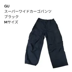 【GU】 スーパーワイドカーゴパンツ ブラック Mサイズ ⭐️フォロー割有