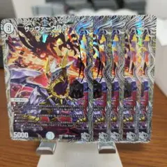 サッヴァークDG　銀トレジャー　5枚