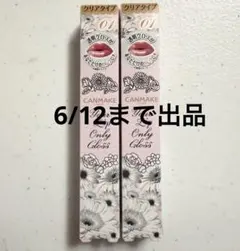キャンメイク ユアリップオンリーグロス01 2本セットのサムネイル