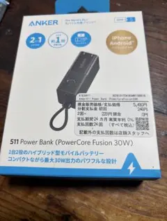し*ん様 ANKER 511 Power Bank