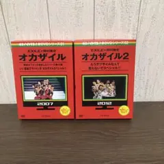 めちゃイケ 赤DVD オカザイル 1.2　セット K