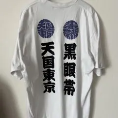 相撲 第75代横綱 大の里Tシャツ LLサイズ - メルカリ
