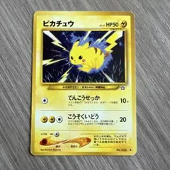 ポケモンカード ピカチュウ 旧裏面 LV.15 - メルカリ