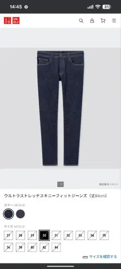 美品☆ユニクロ436576ウルトラストレッチスキニージーンズBLUE30股下84