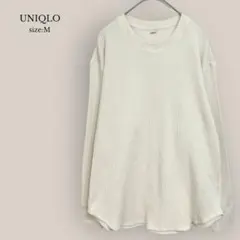 ユニクロUNIQLO ワッフルクルーネックT 長袖カットソー　アイボリー
