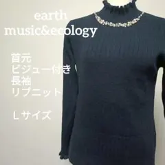 earth music&ecology ビジュー付きリブニット Lサイズ