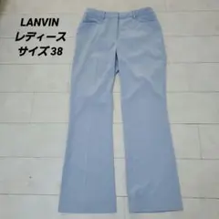 LANVIN レディースストレッチパンツ サイズ38 ライトブルーのサムネイル