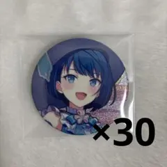 プロセカ　桐谷遥　缶バッジ　30個　まとめ売り