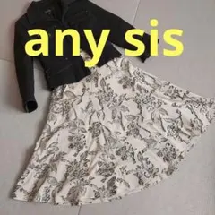 オンワード樫山　any sis フリンジフラワー柄スカート　　 ライトグレー×黒