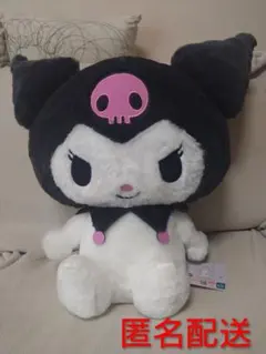 クロミ 超超BIGぬいぐるみ〜ふわふわスタンダード〜ふ