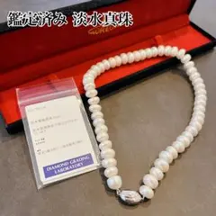 d6 超美品 本真珠 パール ネックレス - メルカリ