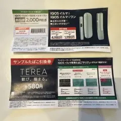 IQOS イルマi　イルマiワン割引券　サンプルタバコ引換券 ファミリーマート