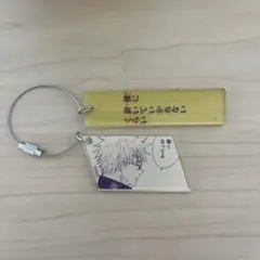 五条悟　アクリルキーホルダー　呪術廻戦