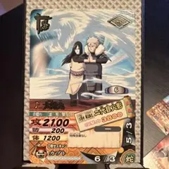 NARUTO ナルティメットカードバトル 三代目火影 DNP-020 - メルカリ