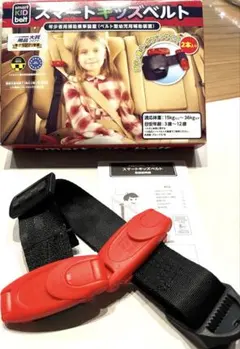 正規品　メテオ　スマートキッズベルト