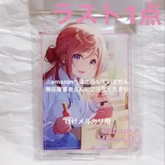 姫崎莉波 アクリルスタンド A3 未開封 学マス 初期グッズ 希少