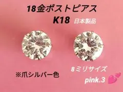 18金ポストピアスK18