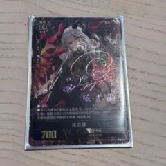 アズールレーンカードゲームTCG-UR 希少サインカード 信濃 1枚 アズールレーンカードゲームTCG-UR 希少サインカード 信濃 1枚 - メルカリ