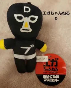 2026年最新】エガちゃんねるグッズの人気アイテム - メルカリ