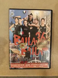【セット】BAILA BAILA バイラ バイラ　関連DVD 12本 セット】BAILA BAILA バイラ バイラ 関連DVD 12本 - メルカリ