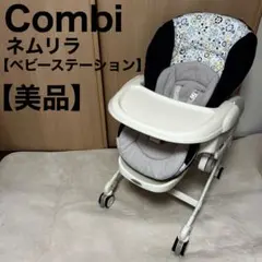 2025年最新】ベビーステーション コンビの人気アイテム - メルカリ