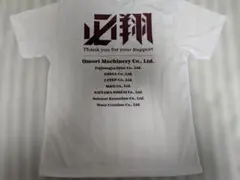 【新品未使用】越谷アルファーズ 応援Tシャツ LL 白のサムネイル