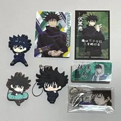 呪術廻戦 伏黒恵 まとめ売り