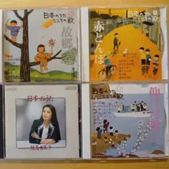 日本のうた こころの歌 1-6セット CD6枚組 - メルカリ