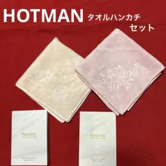 Hotman タオルハンカチセット　ベージュ＆ピンク　花柄刺繍　未使用品のサムネイル