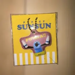 Puppet Sunsun スンスン　キーホルダー