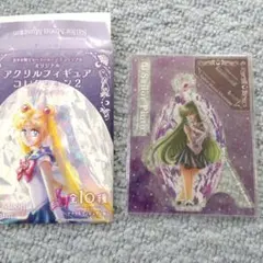 セーラームーン アクリルスタンド セーラープルート