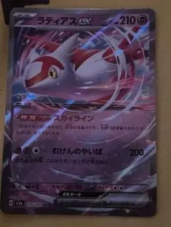 ラティアスex 075/193 HP210