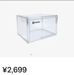 CARRY ME シューズボックス 3つセット