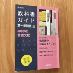 2026年最新】教科書ガイド 6年の人気アイテム - メルカリ