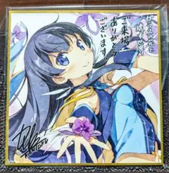 デュアル Prototype ミニ色紙 「ガラスの花と壊す世界」 （カントク）