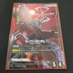 2026年最新】セイバーガンダムの人気アイテム - メルカリ