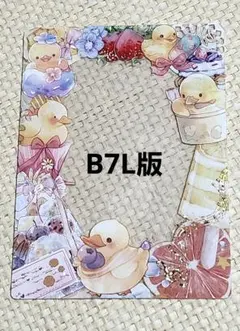 デコ硬質ケース　ステッカーデコ　B7L版　動物シリーズ あひる