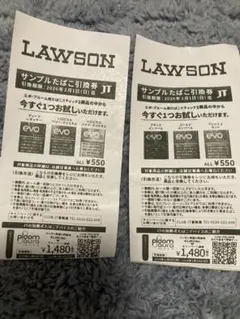 サンプルたばこ引換券・グロー本体割引券　4枚セット