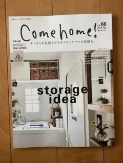 Come home! vol.66 winter.2021