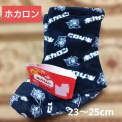 新品　ホカロンルームブーツ極暖ソックス23〜25ネイビーフランネル裏ボア魔人
