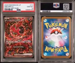 psa10 ファイヤー れっかのつばさ s0 ミラー - メルカリ
