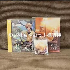 ゆいはぁ〜むっ！様専用