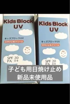 子ども用日焼け止め