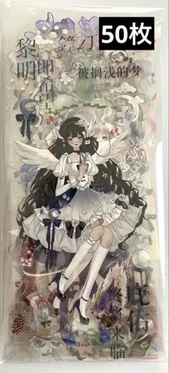 みすずฅ•ω•ฅプロフ必読様 リクエスト 2点 まとめ商品